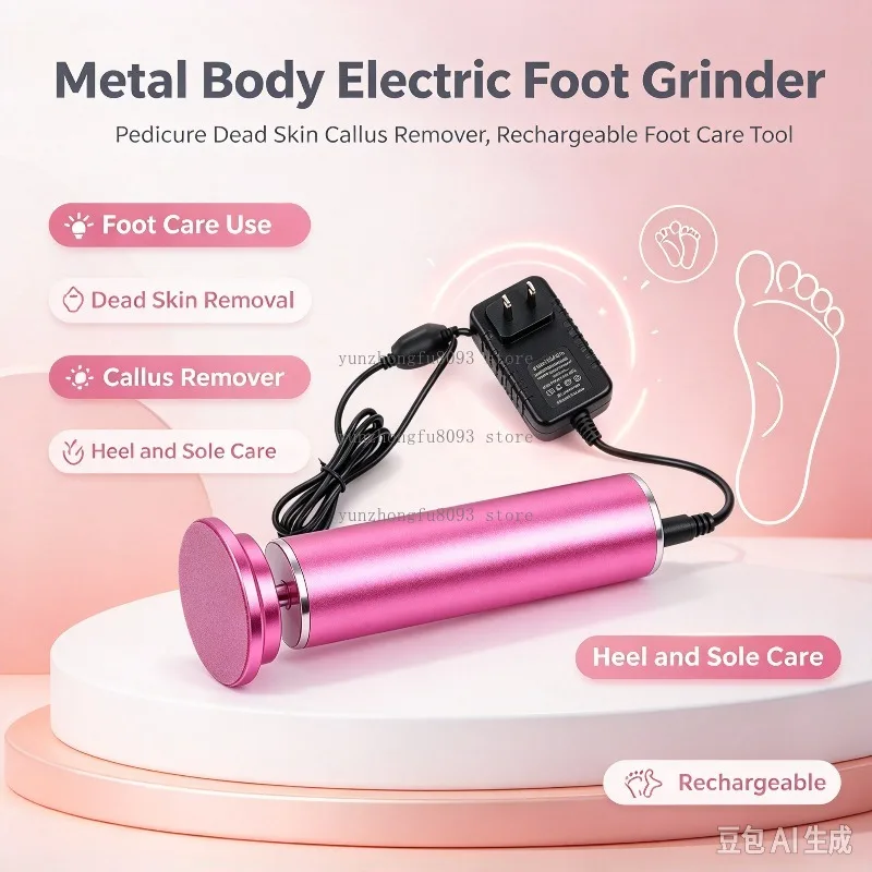 Metal body, pedicure, foot grinding artifact, remove dead skin, remove cocoons, foot protection, matte and remove cocoons