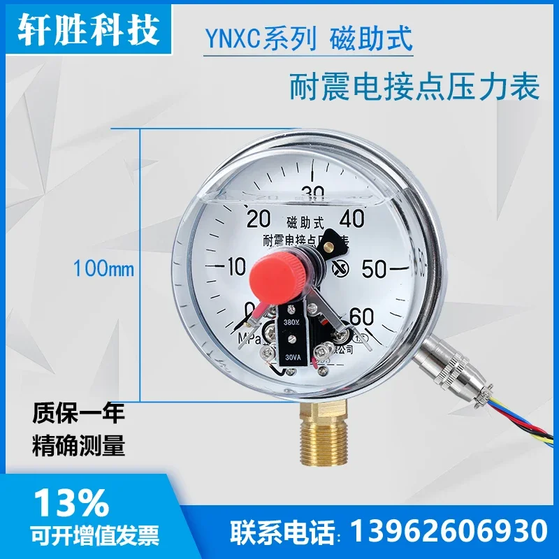 Ynxc-100 60MPa Seismic Magnetic Assisted Electric Contact Pressure Gauge Seismic Electric Contact Pressure Gauge