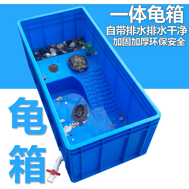 Turtle box integrated thickened turtle tank with drainage aquarium large plastic box turtle tank special