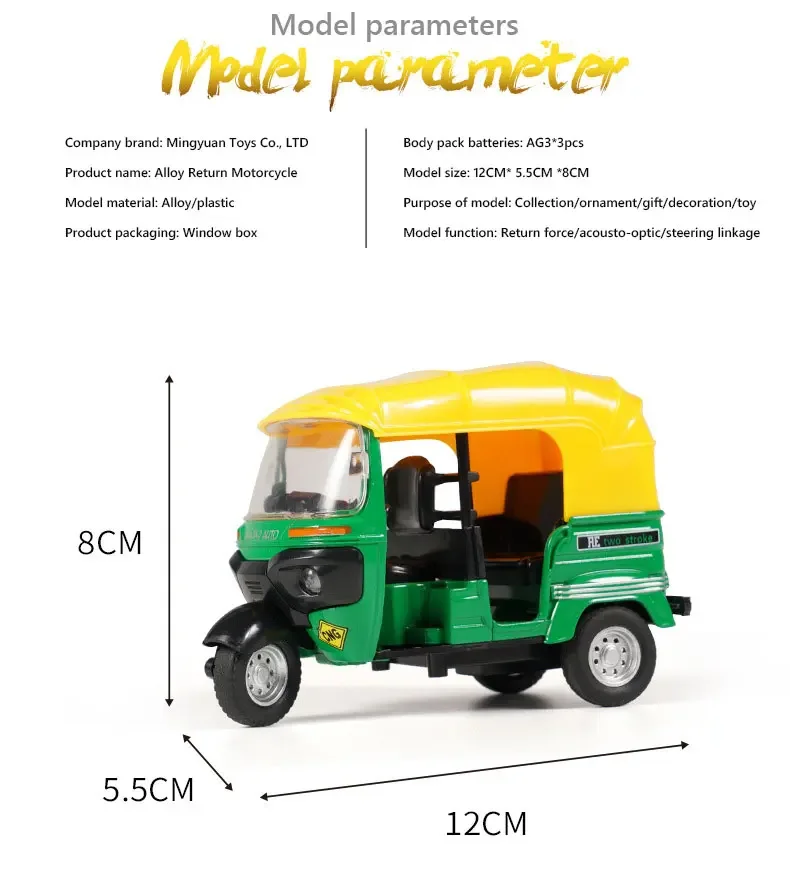 Tricycle en alliage avec son et lumière, modèle de voiture à retirer, modèle de moto, jouets, cadeaux de voiture pour enfants, collection