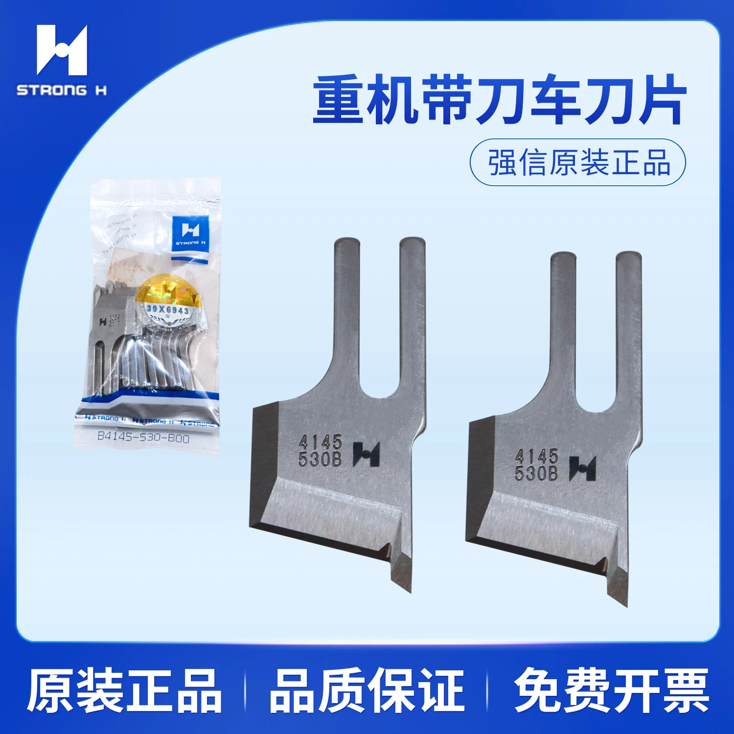 

10pcs Strong H Juki With Knife Lockstitch Blade Hair Cutting Bead Cutter Blade 4145530b Blade Bag Cutting All-in-One Machine Top