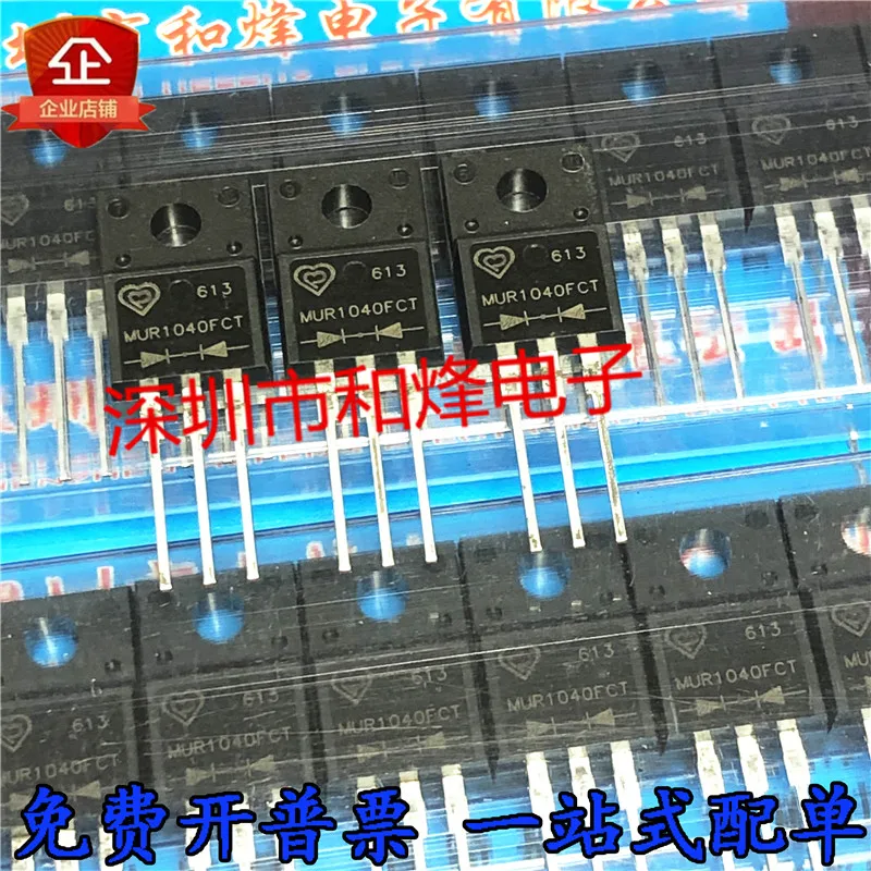 10PCS MUR1040FCT TO-220F