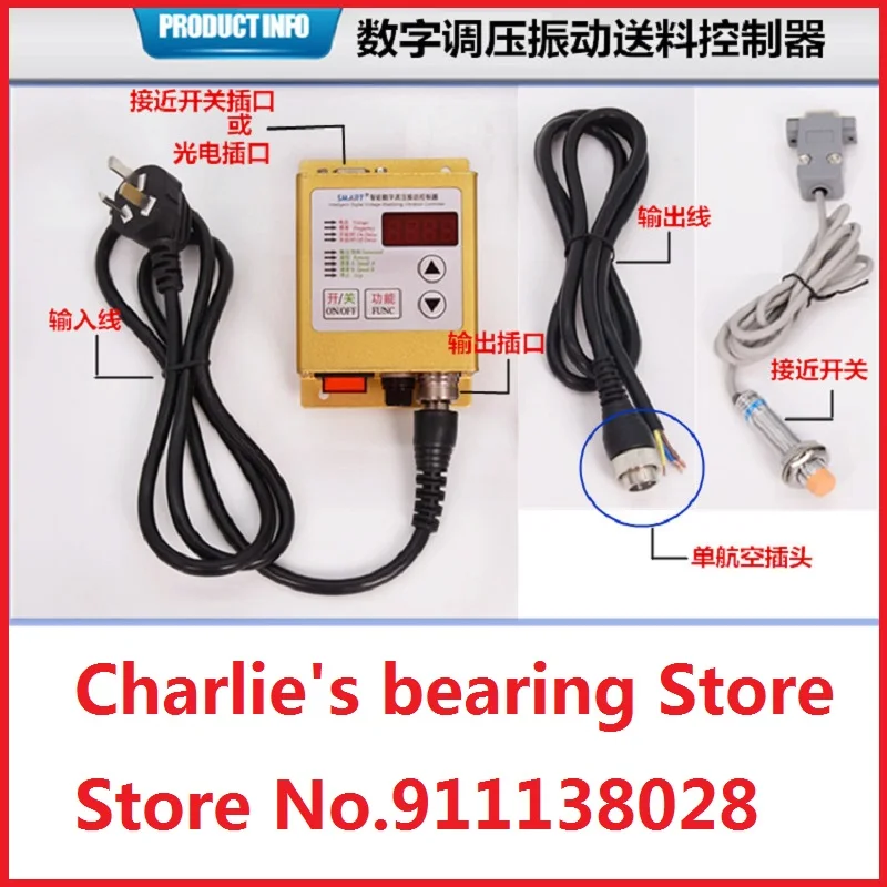 Linear feeder accessories including pressure regulator controller+input line+output line+proximity switch