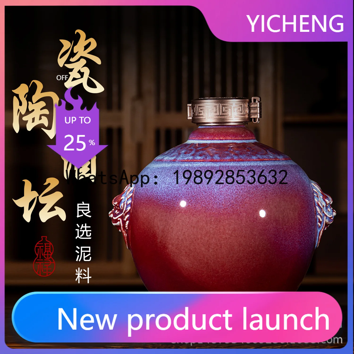 

PYJ Jingdezhen ceramic empty wine jar high temperature kiln change lion head household sealed wine bottle