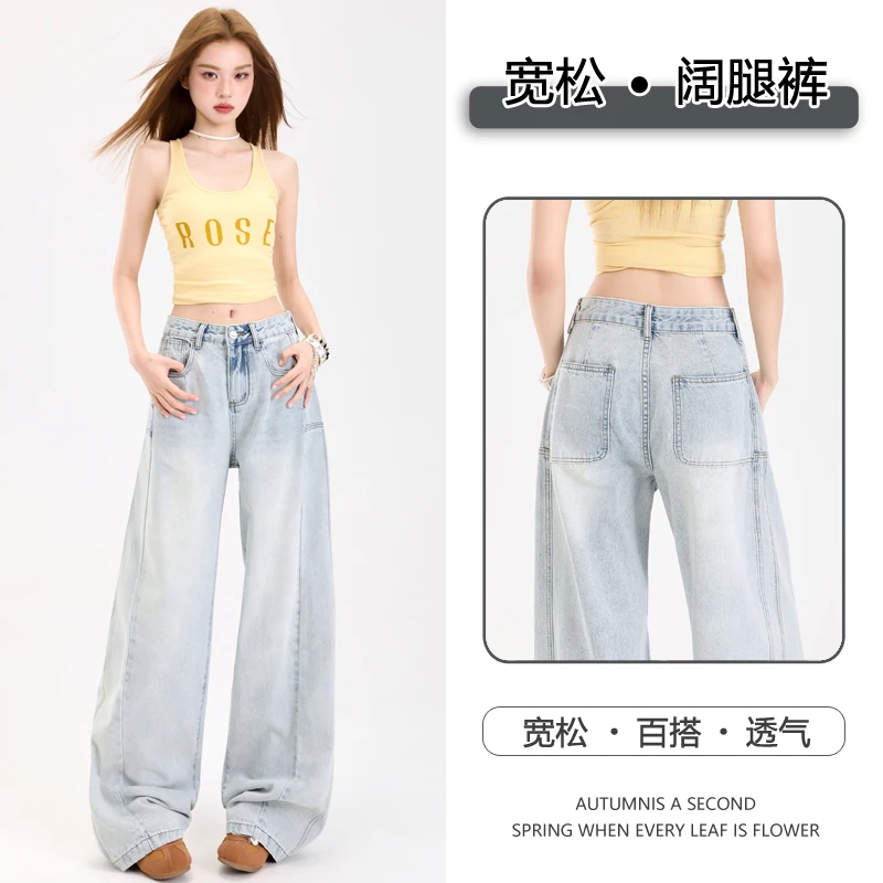 

Early autumn American retro patchwork high-waisted loose wide-leg pants, high street versatile women's jeans&Extra-long trousers