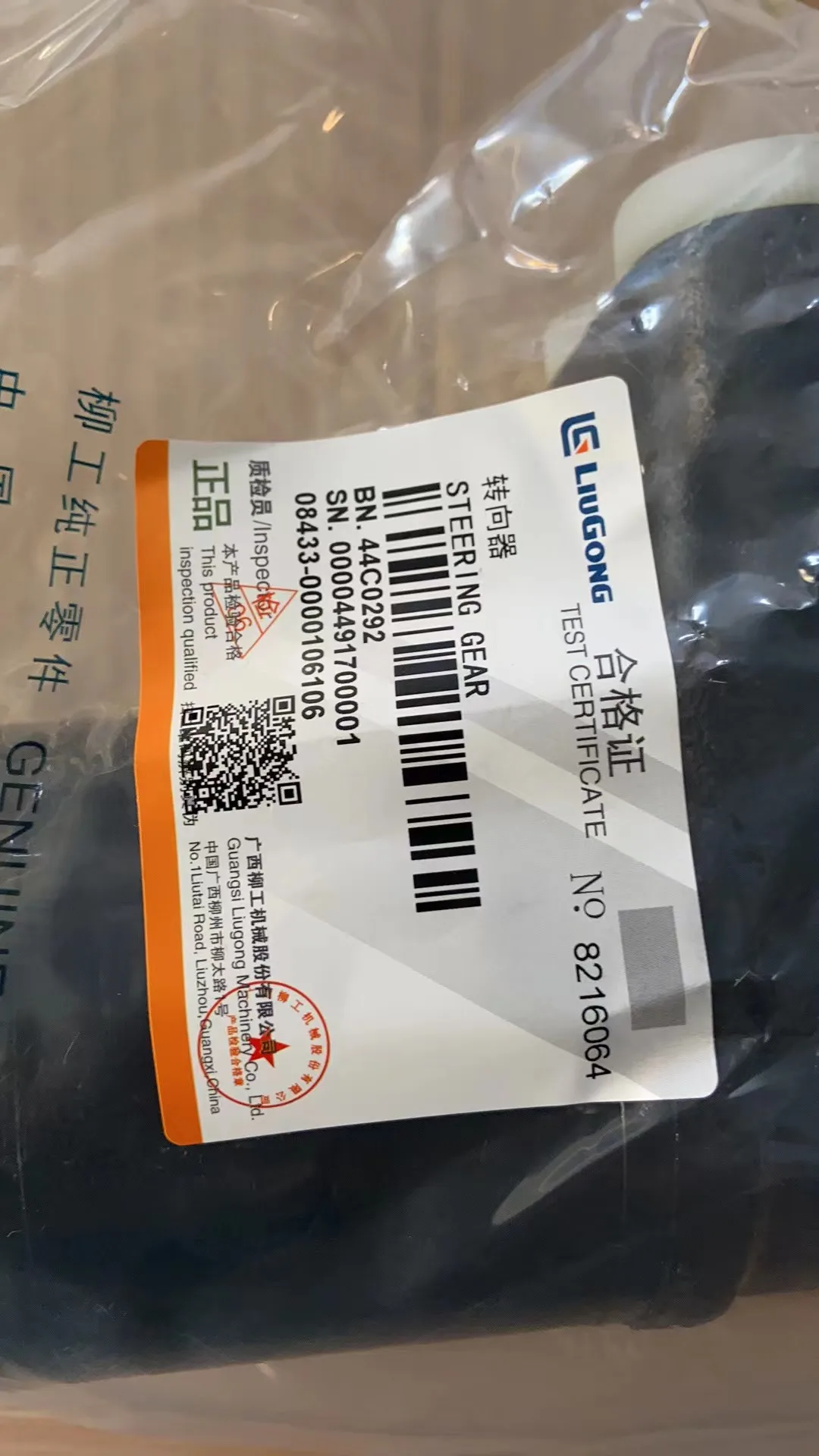 

Gold seller 44C0292 Steering Gear Liugong Loader Parts