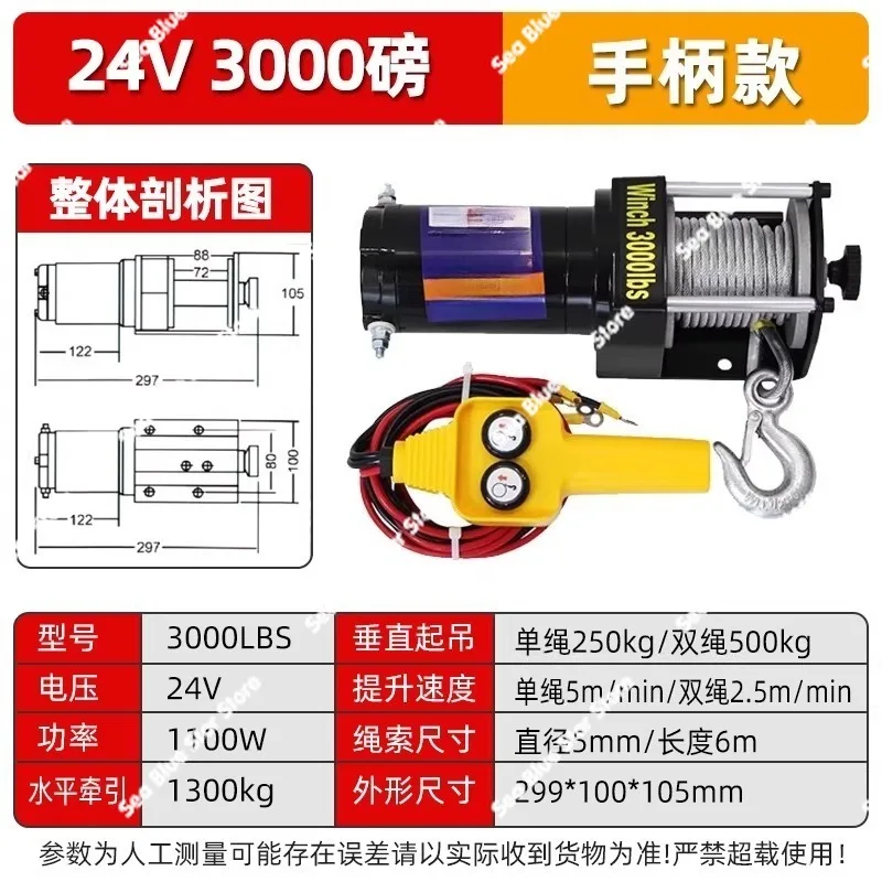 Electric winch 12v24v vehicle small crane off-road vehicle self-rescue electric hoist hoist