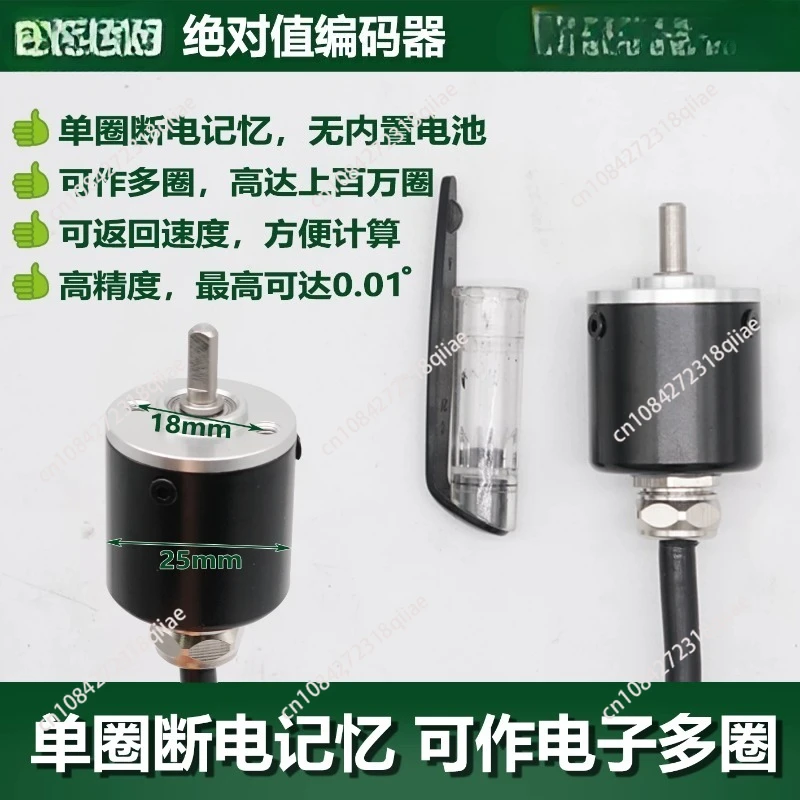 Single turn absolute encoder BRT25 small mini rotating angle waterproof and explosion-proof gate