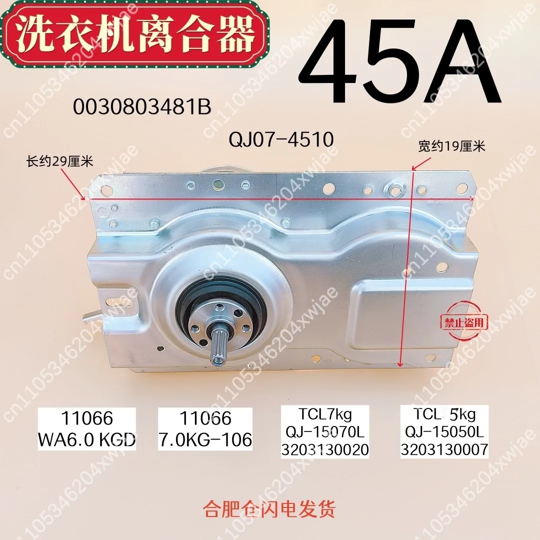 for TCL washing machine clutch assembly XQB55-36SP 167JS -21CSP F101T -1678NS