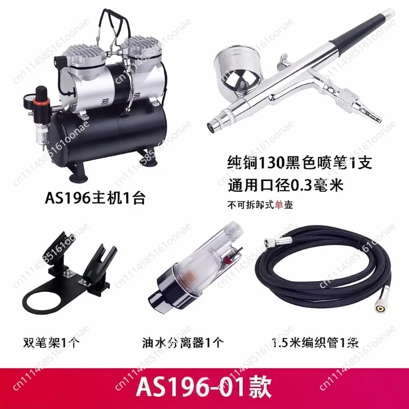 Handheld Coloring Pen Spray Pump Model Air Pump Set AS182 196 AF186