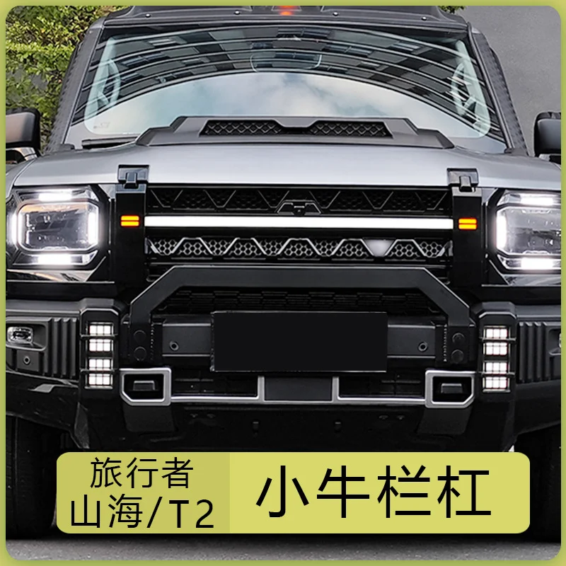 Aluminum Alloy Front Bumper Small Bull Bar Anti Collision Modification Part For Jietu Traveler Shanhai T2