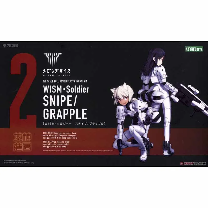 In Stock Kotobukiya ANIME MEGAMI DEVICE KP420 WISM Soldier SNIPE GRAPPLE Assembly Plastic Model Kit Action Toys Figures Gift