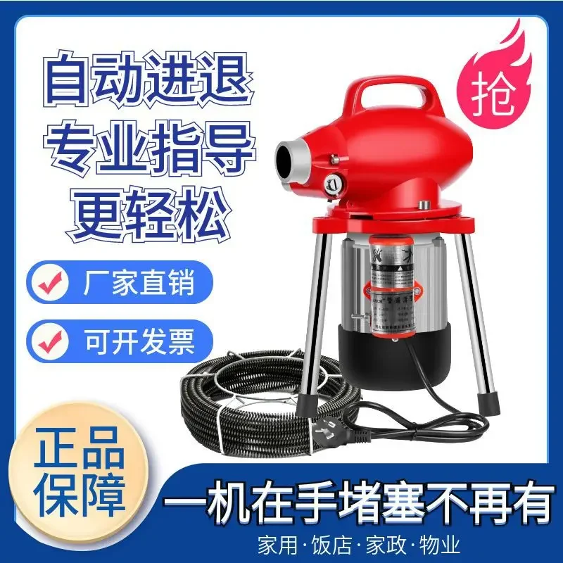 เครื่องขุดลอกท่อไฟฟ้าอัตโนมัติเครื่องทำความสะอาดท่อระบายน้ำอุดตันในห้องน้ำแบบมืออาชีพ