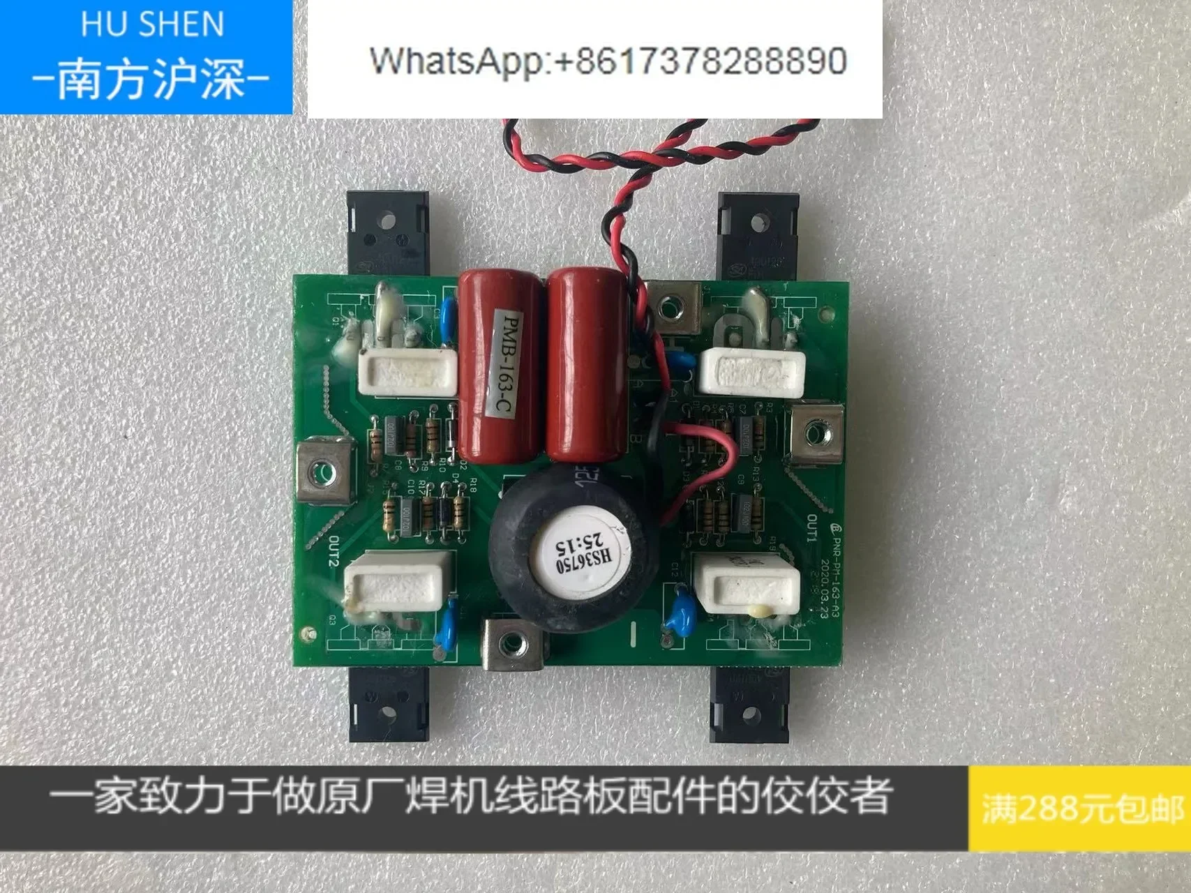 

Welder inverter plate, Taylor welding inverter plate, 320 welding inverter plate