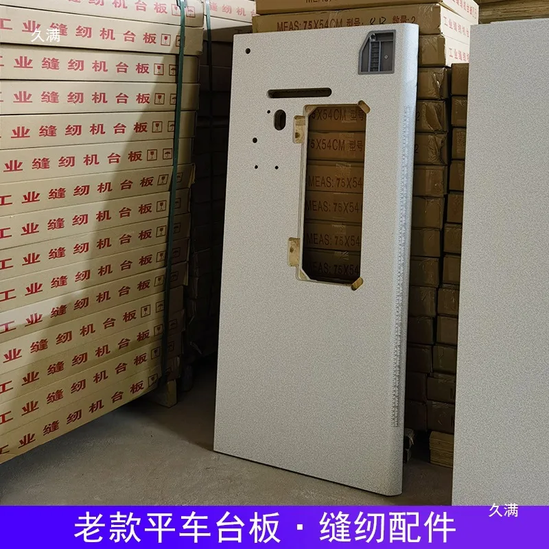 

Industrial sewing machine flat lathe table panel old 6-1 with slot flat sewing machine synchronous bur sewing machine frame