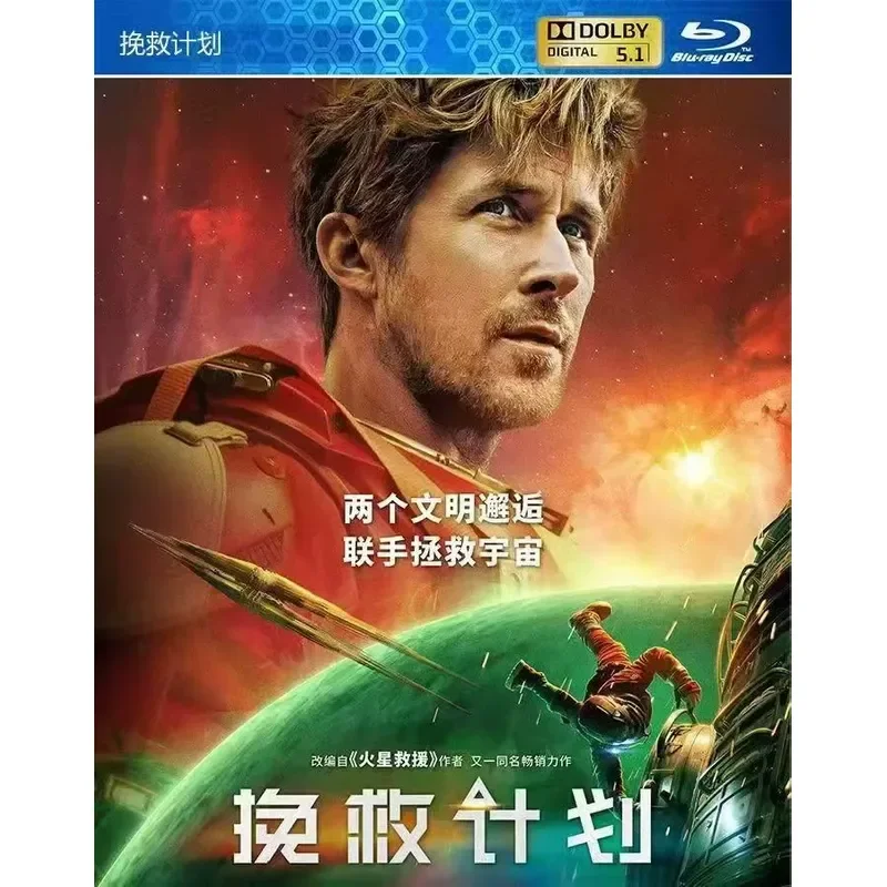 New Ultra HD Blu-ray Movie Rescue Plan Space Science Fiction Thriller Action Film