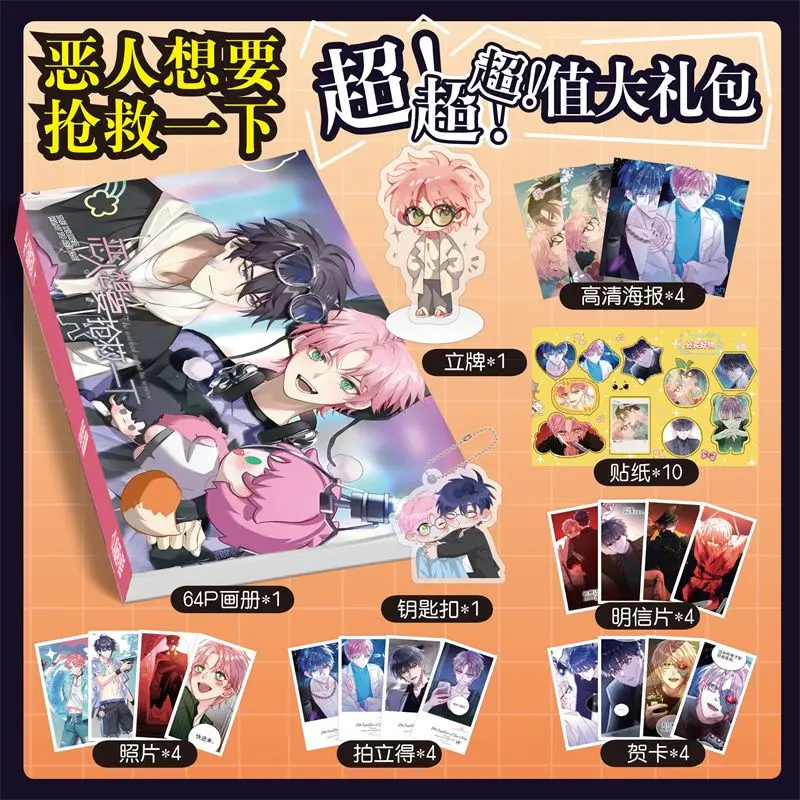 

(Not Official Book)Korea Bl Comic The Villain Wants To Rescue Picture Book Keychain Bookmark Greeting Card Postcard Stand