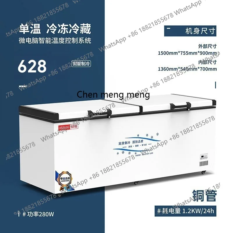 

BD-BC598 Freezer Commercial Large Capacity Horizontal Refrigerated Frozen Copper Tube Single Temperature Freezer