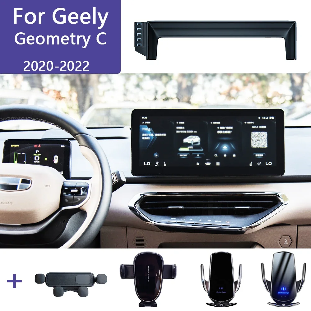 

Для Geely Geometry C 2020 2021 2022, автомобильный держатель для телефона, мультимедийный экран, фиксированная база, подставка для беспроводной зарядки, автомобильное крепление для мобильного телефона
