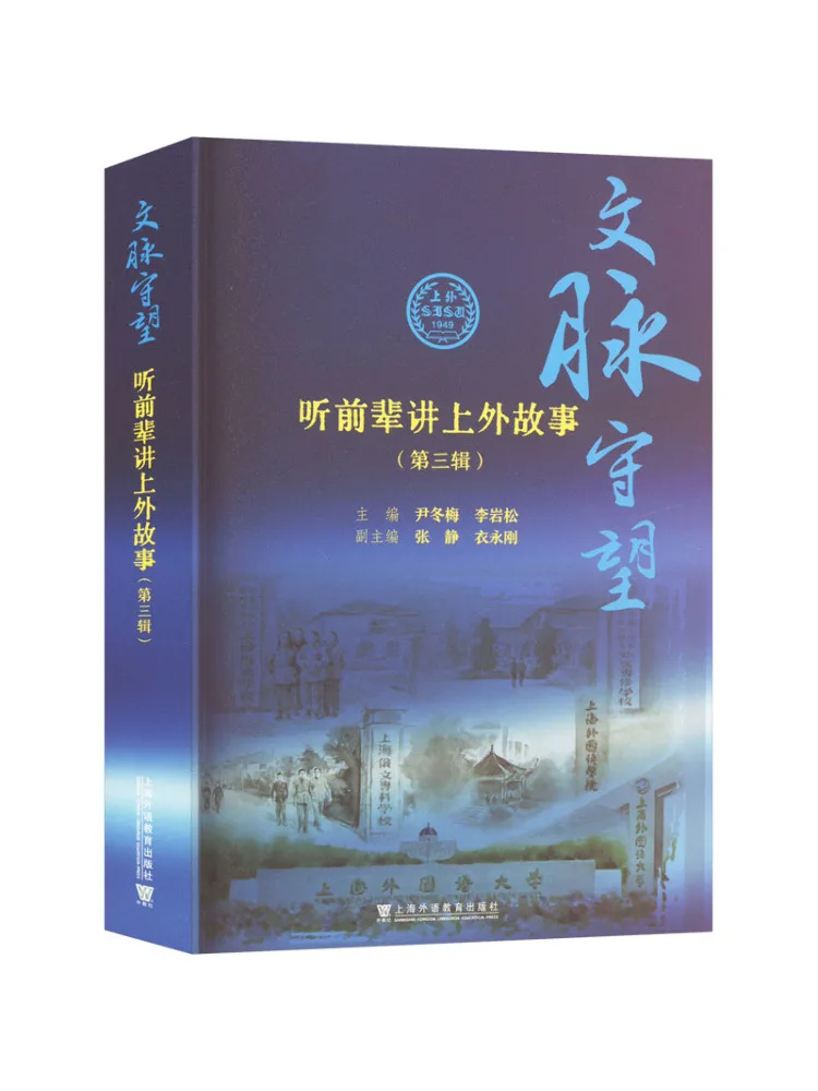 

Книга-Winshare Культурное сохранение прослушивание историй иностранных исследований Университет от Seniors Третья серии