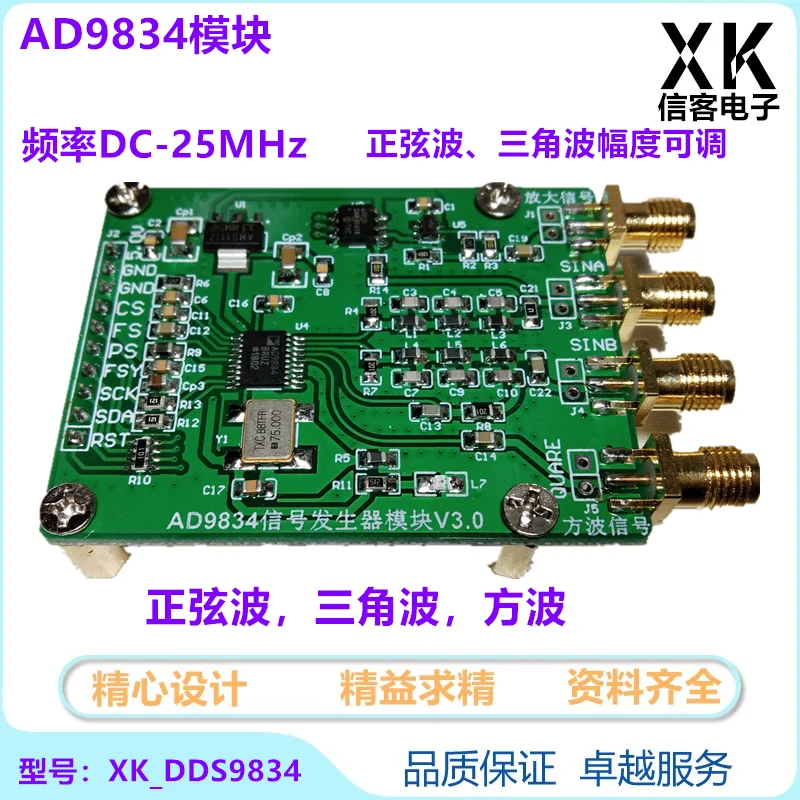 AD9834 High-speed DDS Module Sine Wave Triangle Wave Square Wave Signal Generator Amplifying Amplitude Modulation Sweep Frequenc