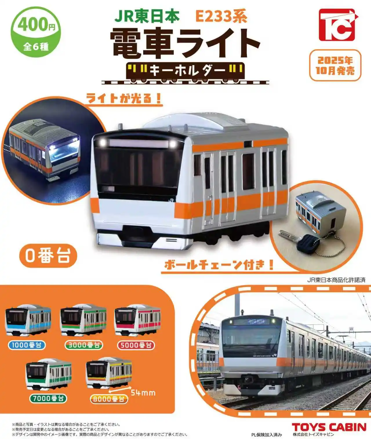 

Игрушки Капсульные игрушки-кабины милые каваи JR East E233 Series Train Light Брелок Tokyo Metro модель BC кулон миниатюрные фигурки