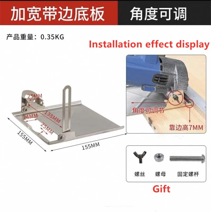 Cutting machine widens the bottom plate 110 marble machine 45-degree angle thickened base fittings