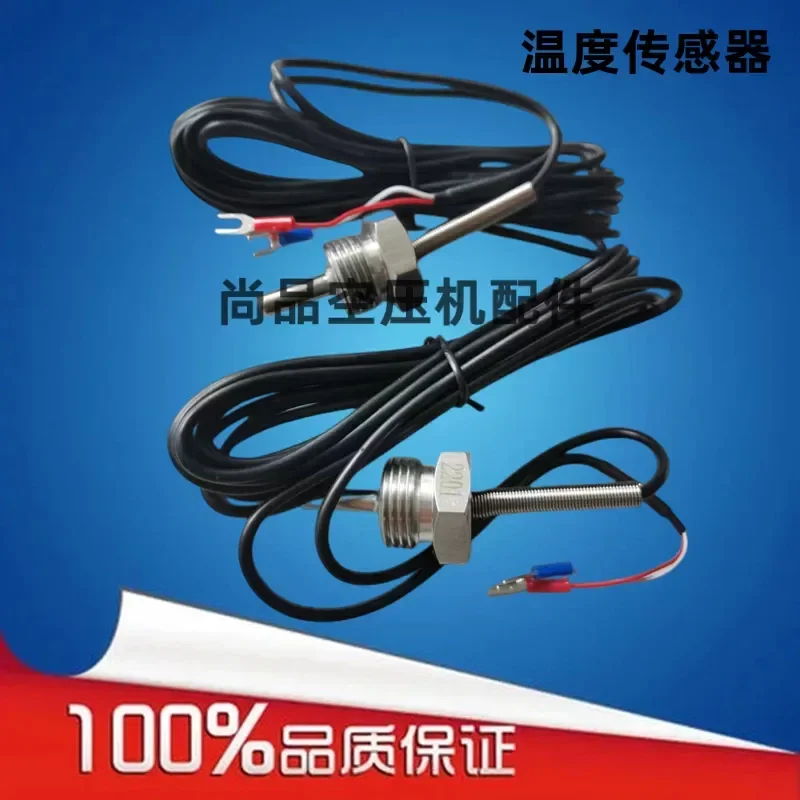 Spot supply Fusheng red five-ring air compressor temperature sensor temperature probe PT100 temperature detector