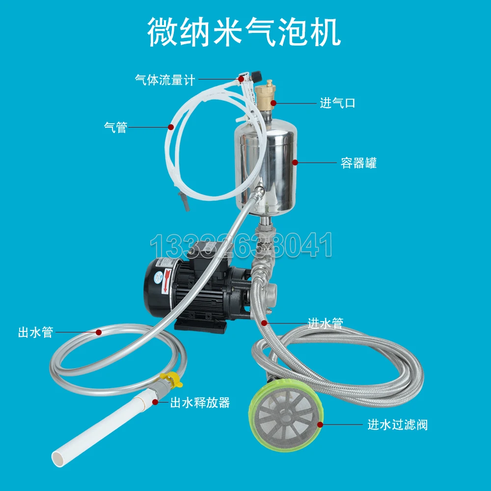Micro Nano Bubble Generator Gas Liquid Mixing Dissolved Air Flotation Ozone Water Treatment Pump 110V 220V 1.1KW  3000 L/h