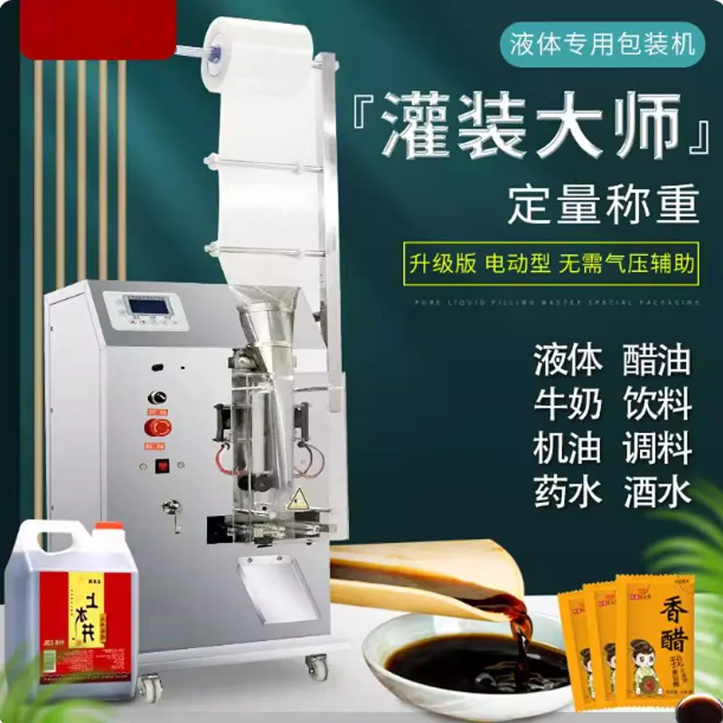 Vertical Liquid Pac…