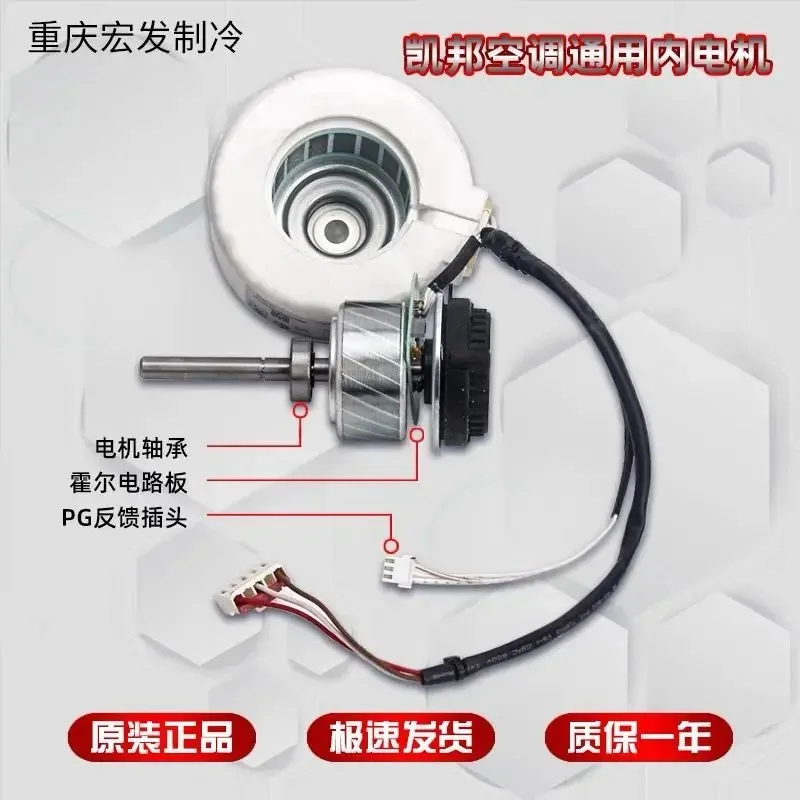 20W FN20J-PG(YYR20-4A8-PG) Air Conditioning Motor Inverter Air Conditioning Brushless DC Fan Motor Refurbishment