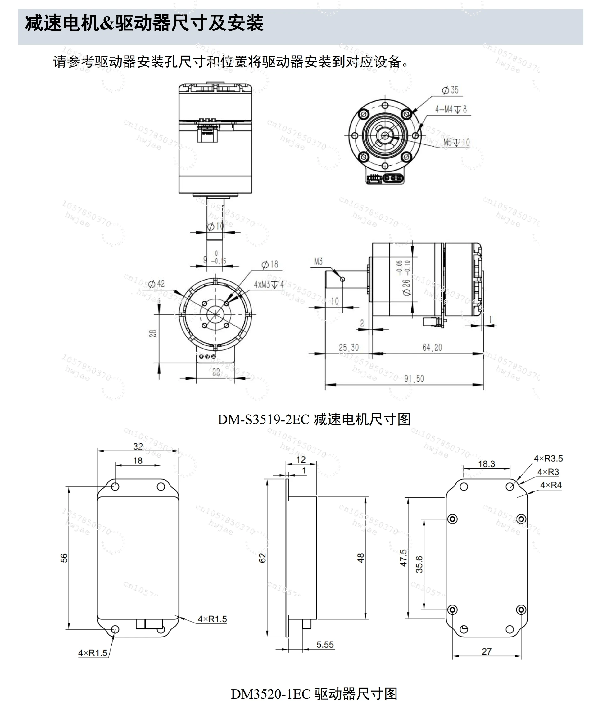 DM3519 Geared Motor Damiao Technology agv Brushless Servo FOC Planetary Robot