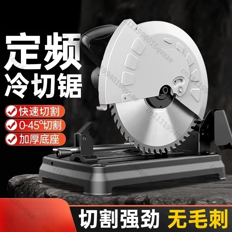 14 Inch Metal Desktop Cold Saw High Power Stainless Steel Cutting Machine