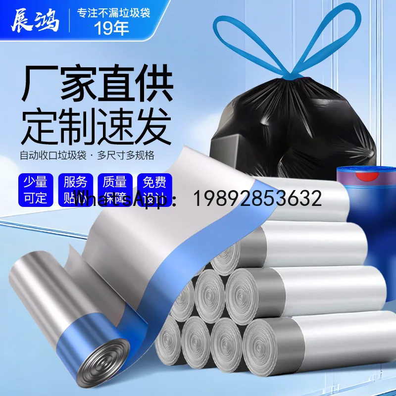 Wholesale drawstring plastic bags - large, reusable, colorful, disposable trash bags for home use