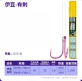 60cm HOOK 7 HOOK 8