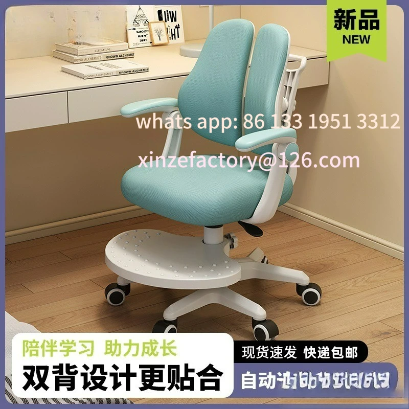 كرسي دراسة للأطفال بظهر تلقائي، كرسي كتابة خاص لطلاب المدارس الابتدائية لتصحيح وضعية الجلوس، أدوات الدراسة