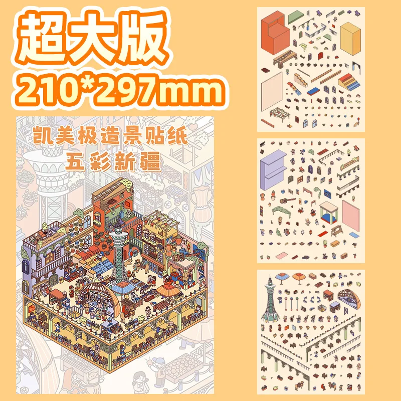 plus size Difficult landscape stickers  three-dimensional decompression Urban castle island scene stickers