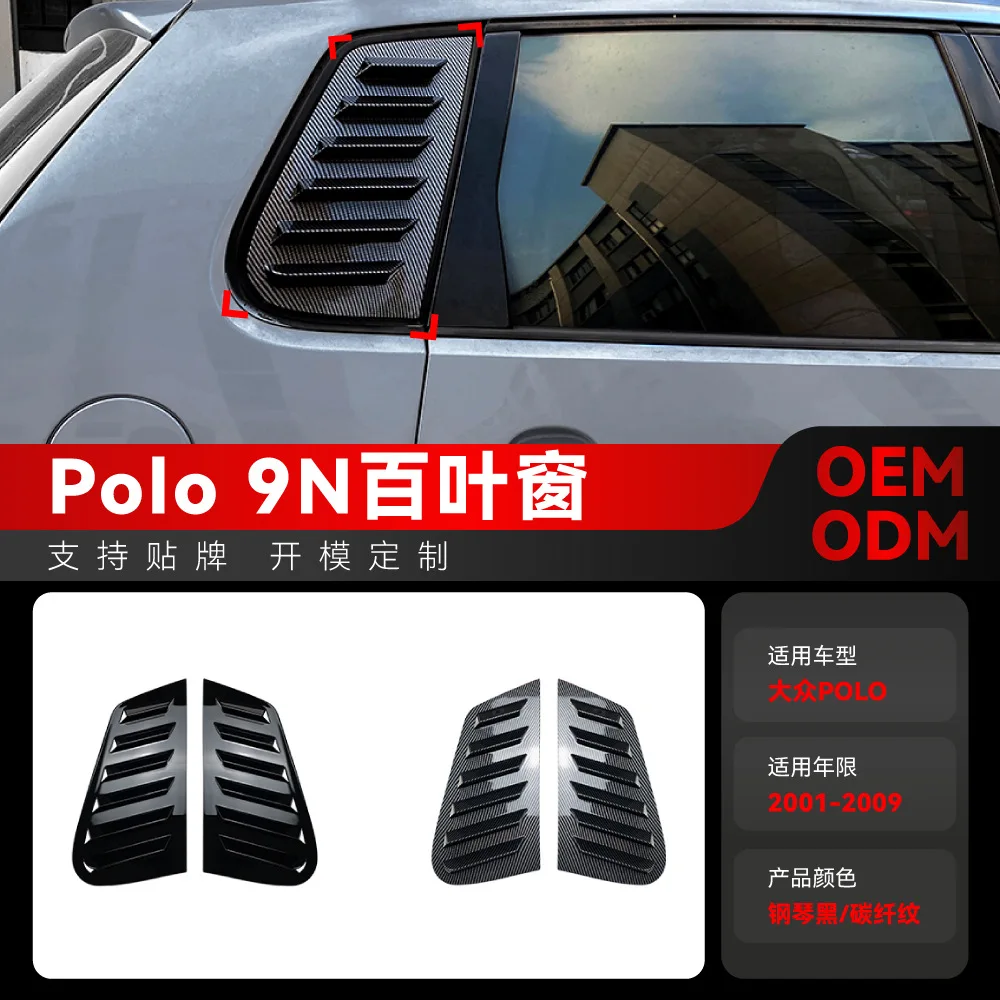 

Подходит для Volkswagen POLO 9N от 2001 до 2009 года выпуска была треугольной отделкой жалюзи заднего окна и внешней отделки, модифицированной.