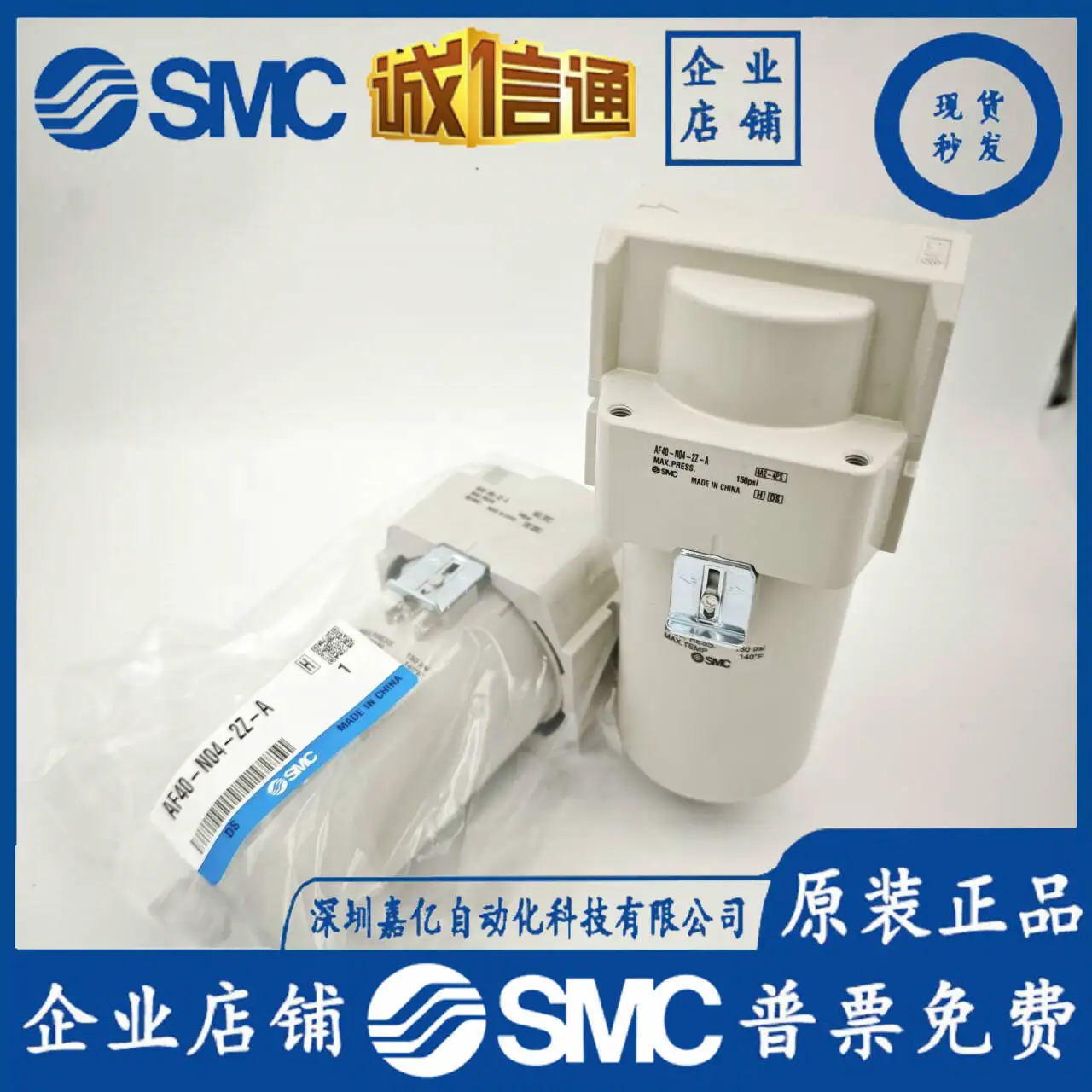 2025 Smc Filter Met… - image