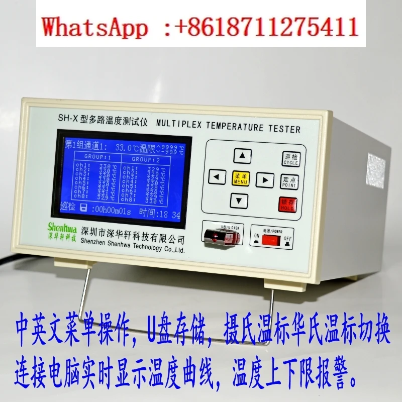 SH-X multi-channel  detector  tester, 24-channel record, 64-channel  tester