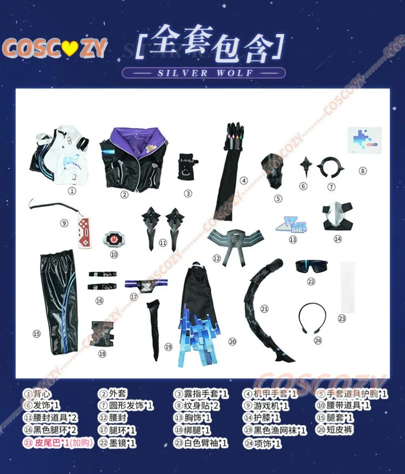 Game Honkai Star Rail Silver Wolf Cosplay Costume Wig Coat Headwear Sunglasses Tail Outfit for Halloween Party Accessories Props view 6