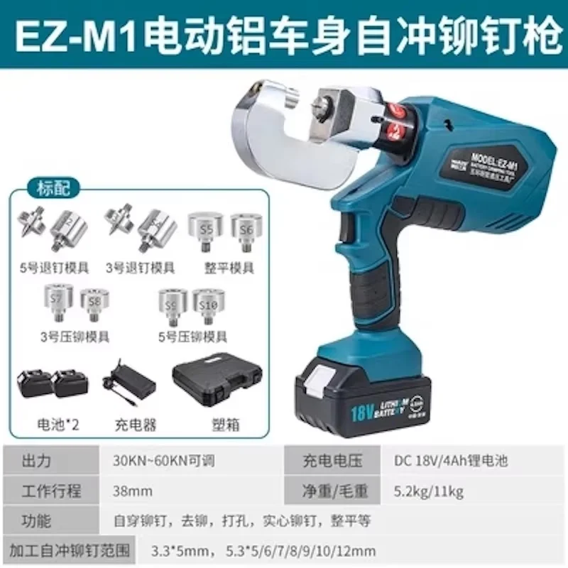 Electric Puncture Self-Stamping Auto Repair Machine Car Aluminum Body Repair Stamping Riveting Rubber Making Machinery