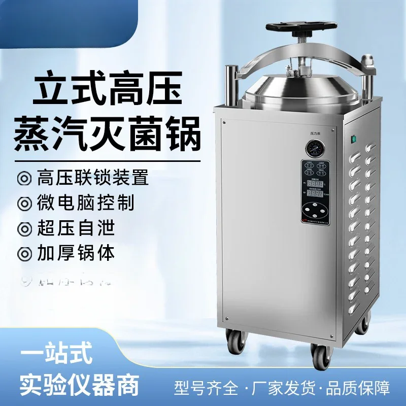 

Automatic Food Backpressure Vertical Sterilizer High Pressure Steam Sterilizer Laboratory High Temperature Sterilizer