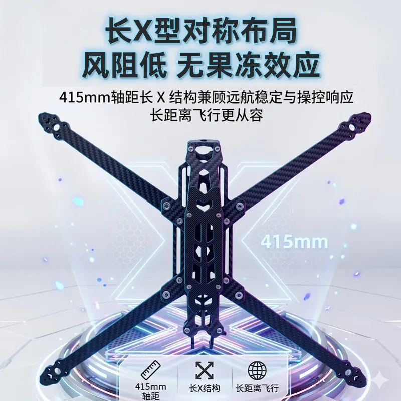DolphinRC Dolphin 10X Rack 10 Inch Long Voyage Crossing Machine Carbon Fiber Rack UAV Long Voyage Accessories
