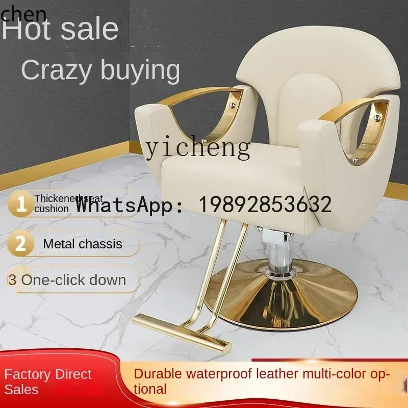 YFY  Barber Shop Hairdressing Chair Hairdressing Hot Dyeing Chair Can Be Put down Hair Cutting Chair