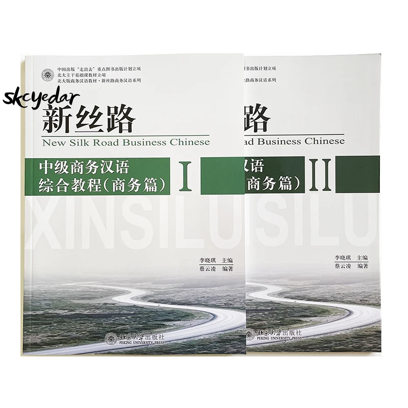 New Silk Road Business Chinese: Intermediate Comprehensive Course (Business) Vol.1/Vol.2 Chinese Textbooks forLong-Term Learners