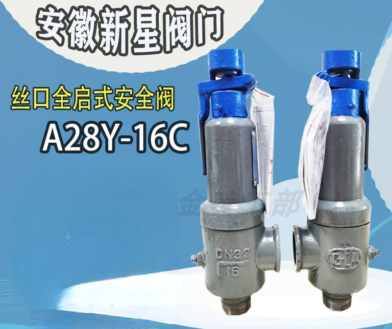 Nova valve Anhui Laian A28Y-16A28H-16 air tank air boiler steam full opening safety valve