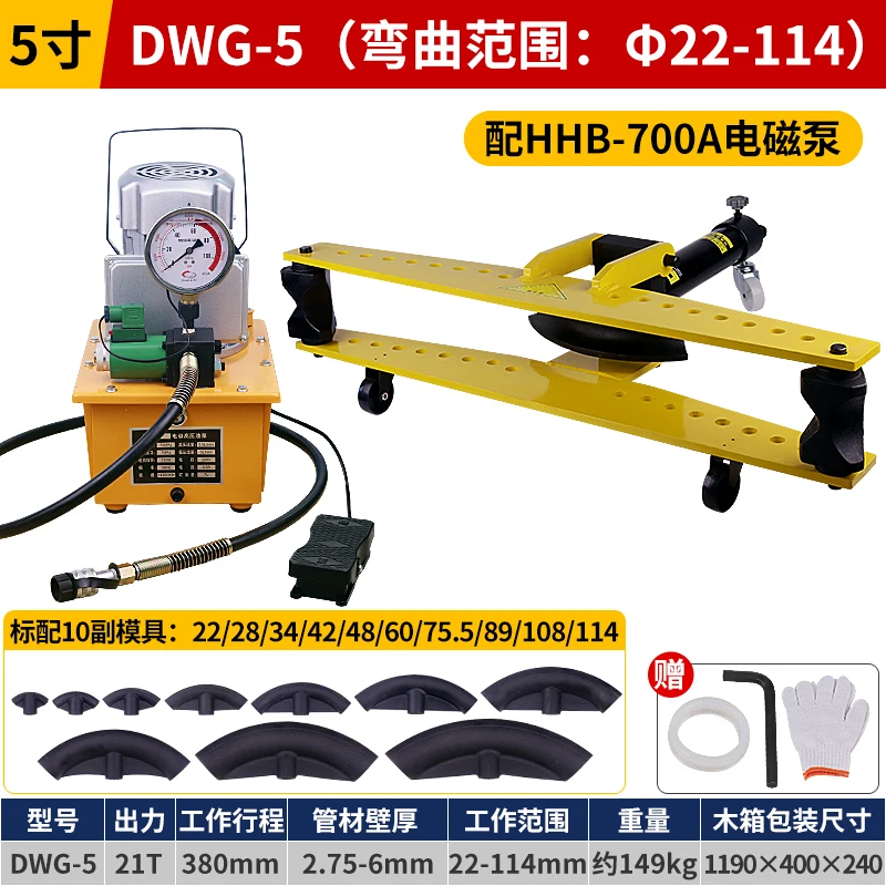 آلة ثني الأنابيب الكهربائية DWG-2345 أنابيب فولاذية مجلفنة غير ملحومة حديد مسطح أنبوب هيدروليكي يدوي B