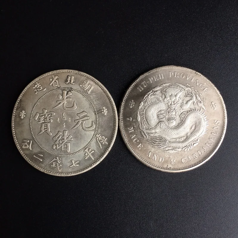 Ancient Dragon Imitation Silver Yuan Guangxu Ingot Made in Hubei Province Dragon Silver Yuan Commemorative Coin Silver Yuan Coll