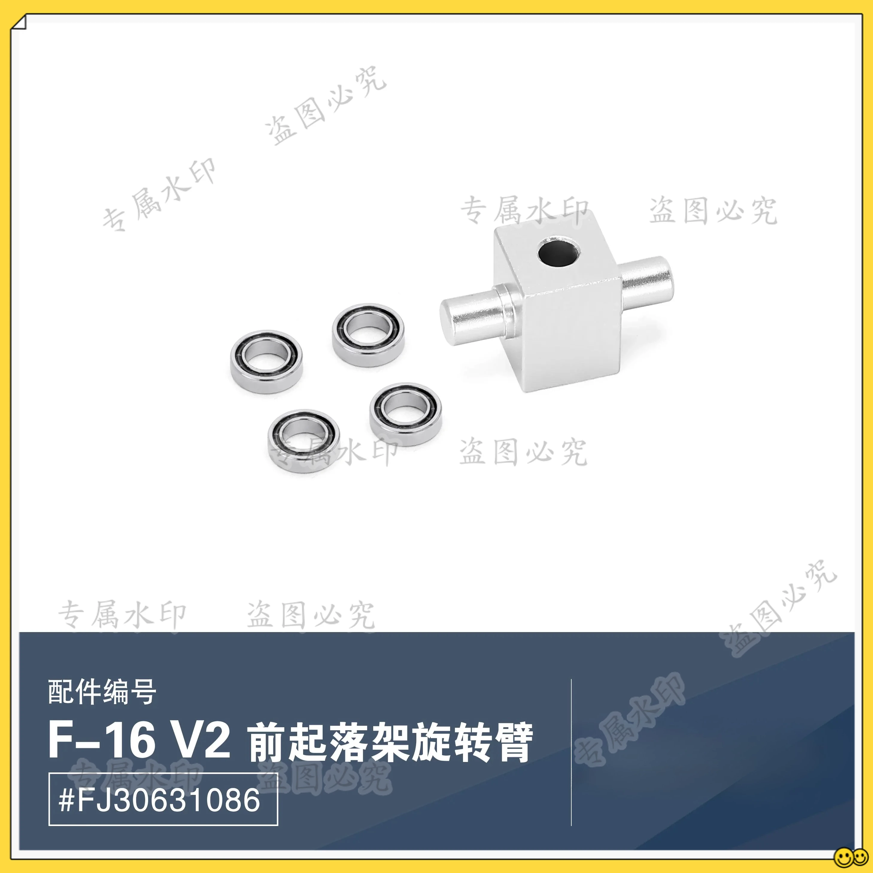 Nose Gear Rotating …